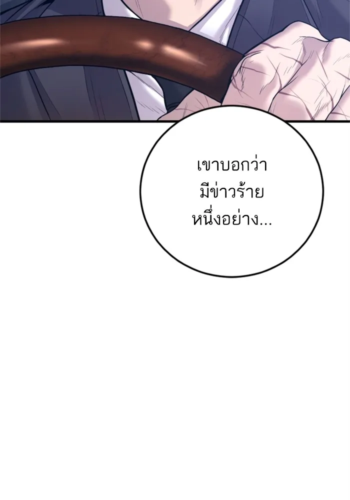 Manager Kim หัวหน้าคิม ตอนที่ 123 หน้า 12
