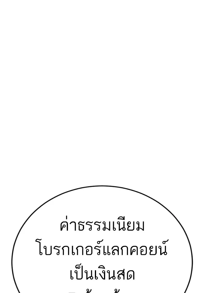 Manager Kim หัวหน้าคิม ตอนที่ 123 หน้า 122