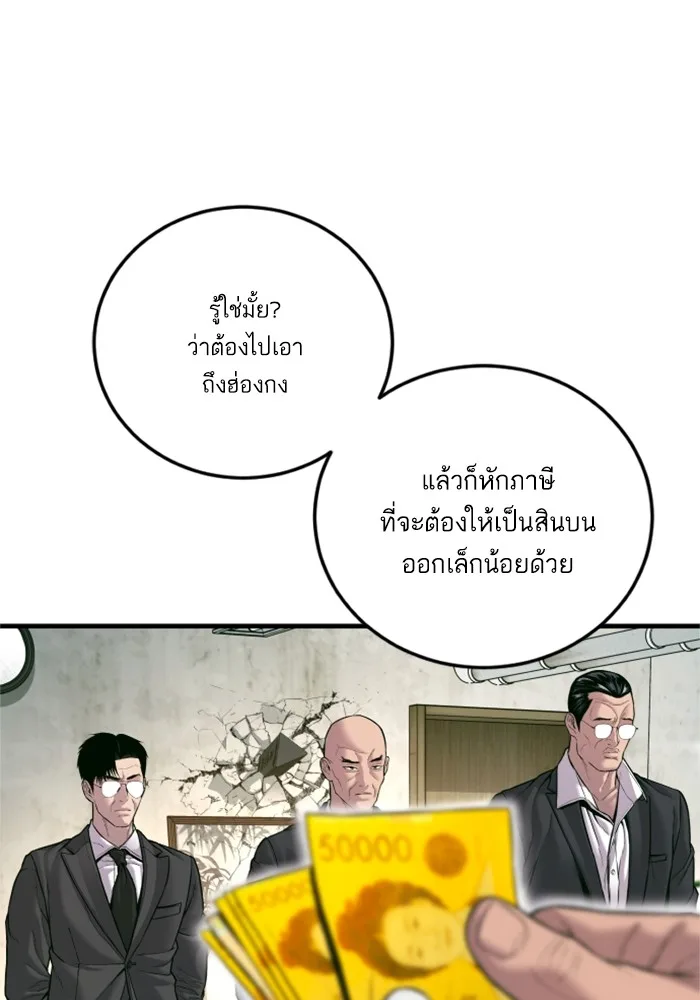 Manager Kim หัวหน้าคิม ตอนที่ 123 หน้า 125