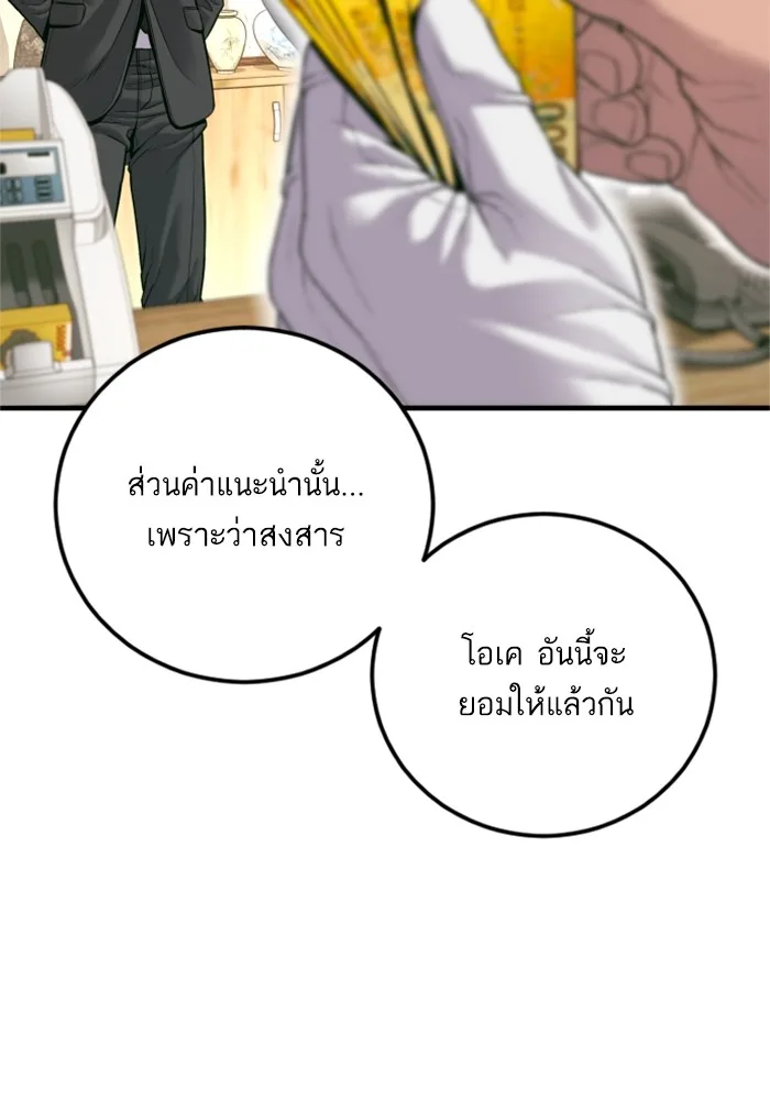 Manager Kim หัวหน้าคิม ตอนที่ 123 หน้า 126