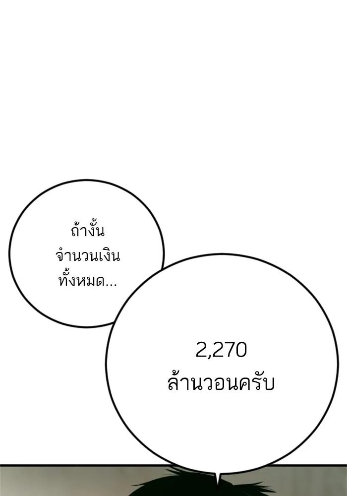 Manager Kim หัวหน้าคิม ตอนที่ 123 หน้า 127