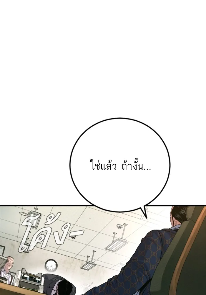 Manager Kim หัวหน้าคิม ตอนที่ 123 หน้า 129