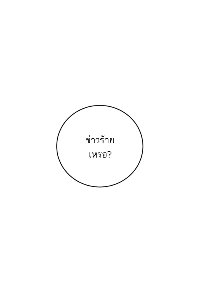 Manager Kim หัวหน้าคิม ตอนที่ 123 หน้า 13