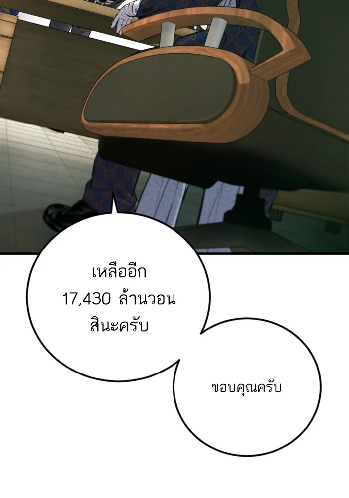 Manager Kim หัวหน้าคิม ตอนที่ 123 หน้า 130