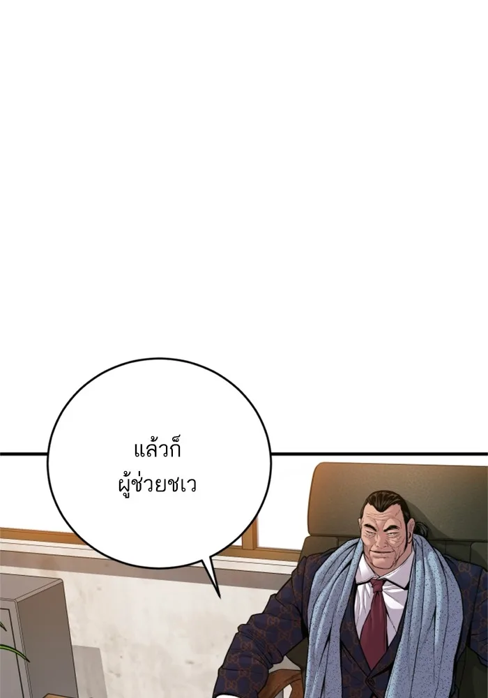 Manager Kim หัวหน้าคิม ตอนที่ 123 หน้า 131