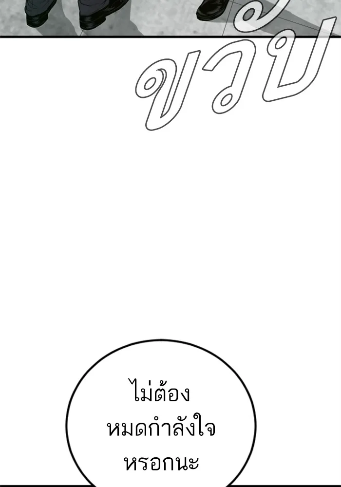 Manager Kim หัวหน้าคิม ตอนที่ 123 หน้า 133