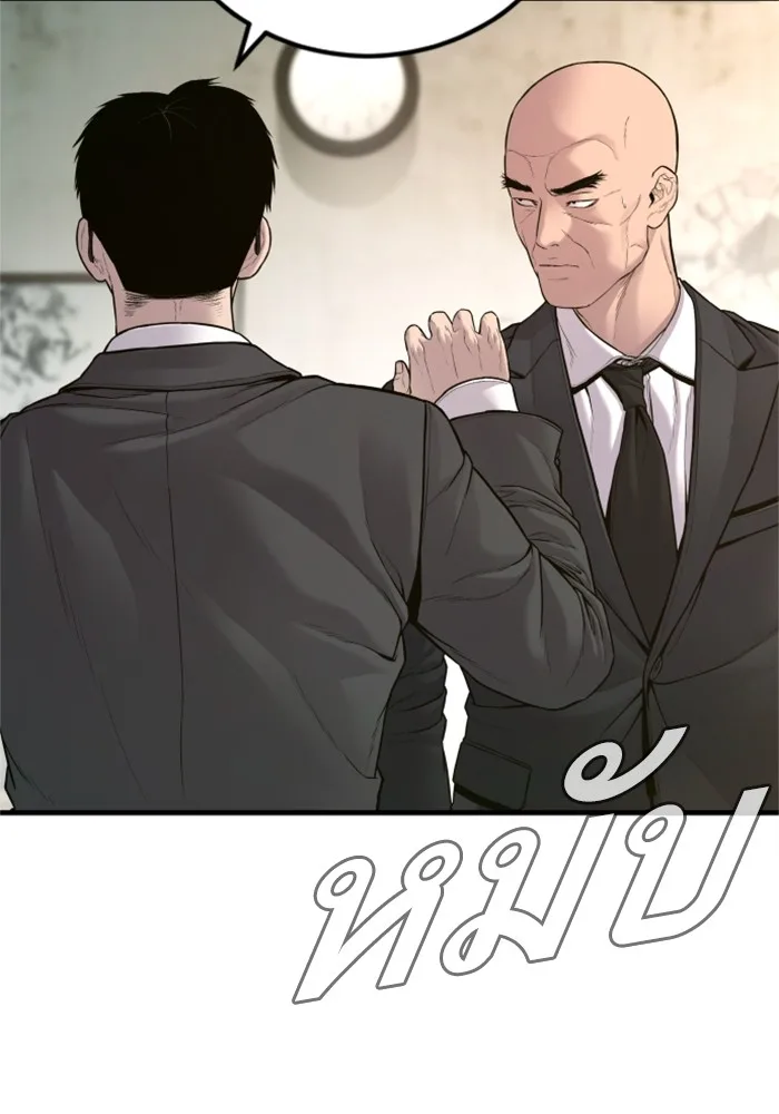 Manager Kim หัวหน้าคิม ตอนที่ 123 หน้า 134