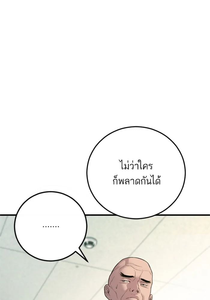 Manager Kim หัวหน้าคิม ตอนที่ 123 หน้า 135