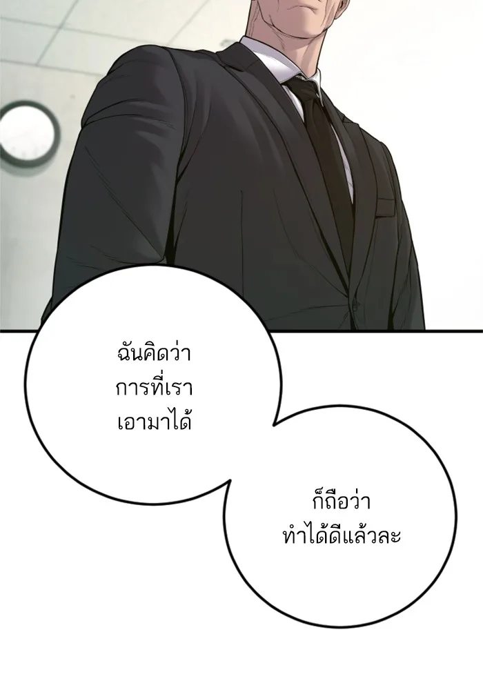 Manager Kim หัวหน้าคิม ตอนที่ 123 หน้า 136