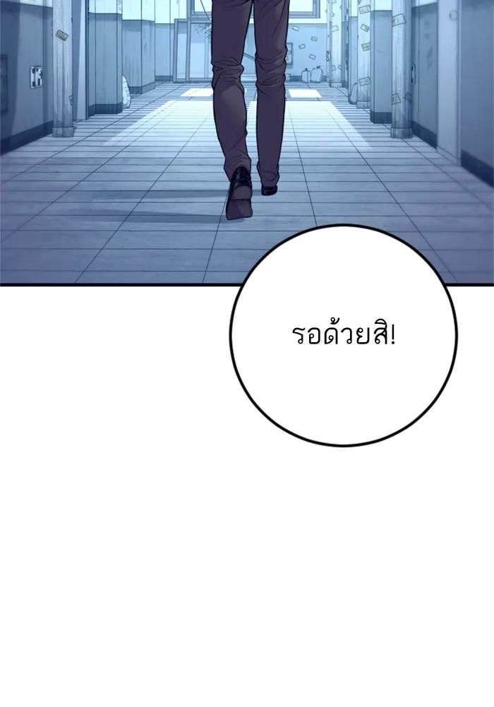 Manager Kim หัวหน้าคิม ตอนที่ 123 หน้า 140