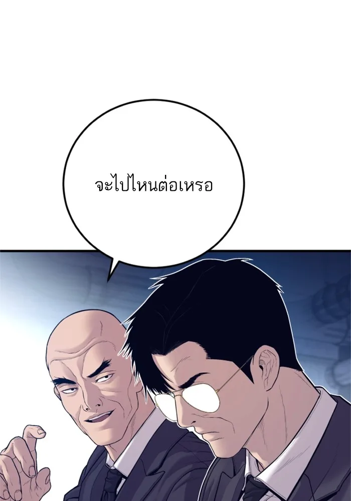 Manager Kim หัวหน้าคิม ตอนที่ 123 หน้า 141