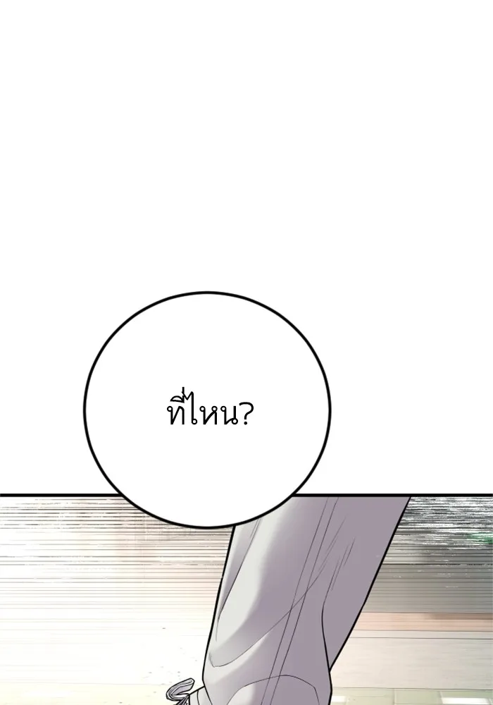 Manager Kim หัวหน้าคิม ตอนที่ 123 หน้า 145