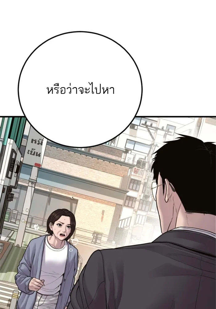 Manager Kim หัวหน้าคิม ตอนที่ 123 หน้า 147