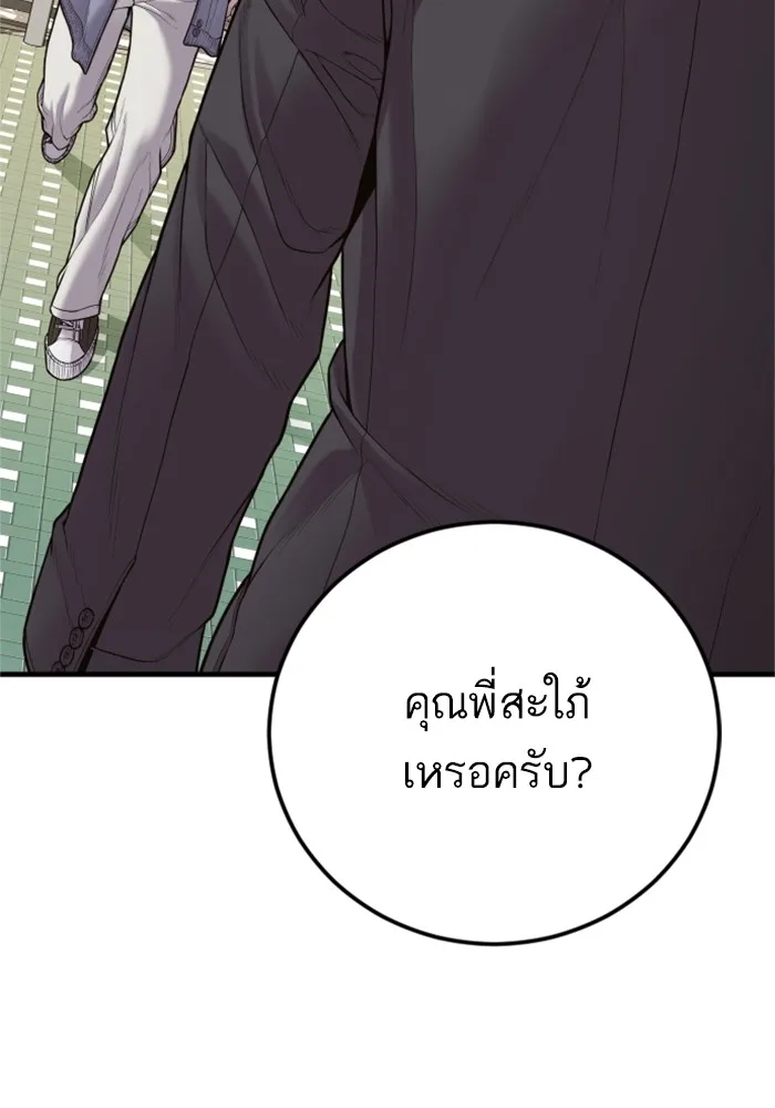 Manager Kim หัวหน้าคิม ตอนที่ 123 หน้า 148