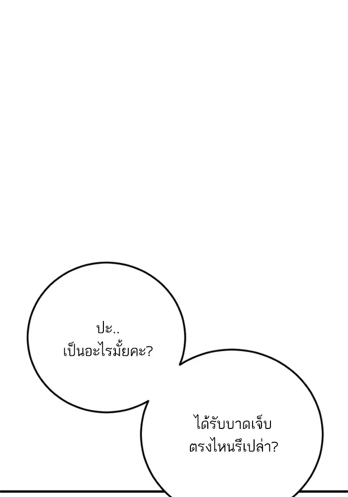 Manager Kim หัวหน้าคิม ตอนที่ 123 หน้า 149