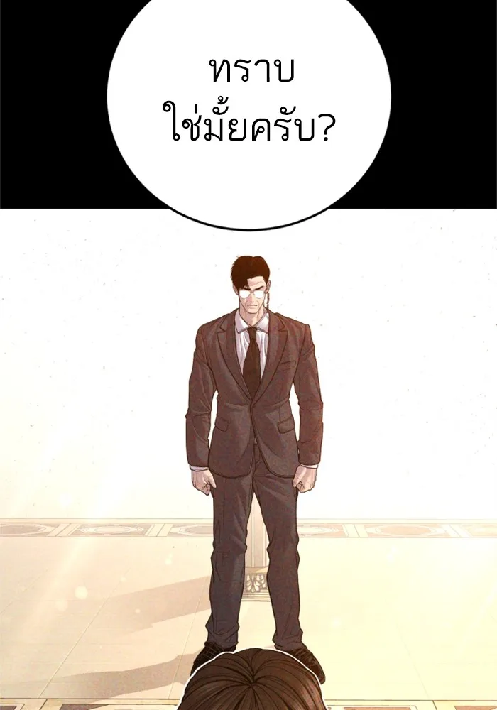 Manager Kim หัวหน้าคิม ตอนที่ 123 หน้า 15