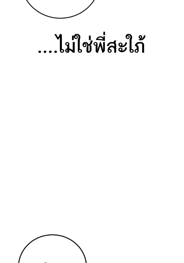 Manager Kim หัวหน้าคิม ตอนที่ 123 หน้า 151