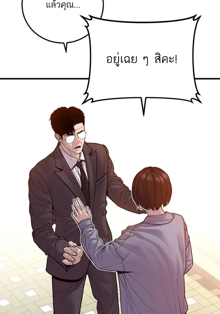 Manager Kim หัวหน้าคิม ตอนที่ 123 หน้า 152