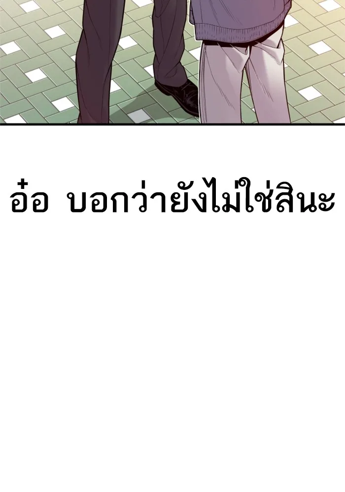 Manager Kim หัวหน้าคิม ตอนที่ 123 หน้า 153