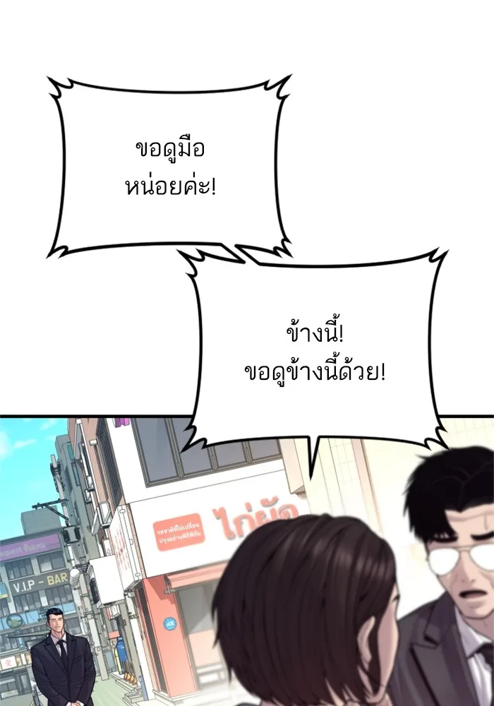 Manager Kim หัวหน้าคิม ตอนที่ 123 หน้า 154