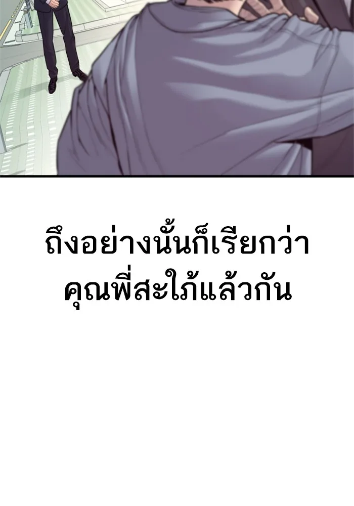 Manager Kim หัวหน้าคิม ตอนที่ 123 หน้า 155