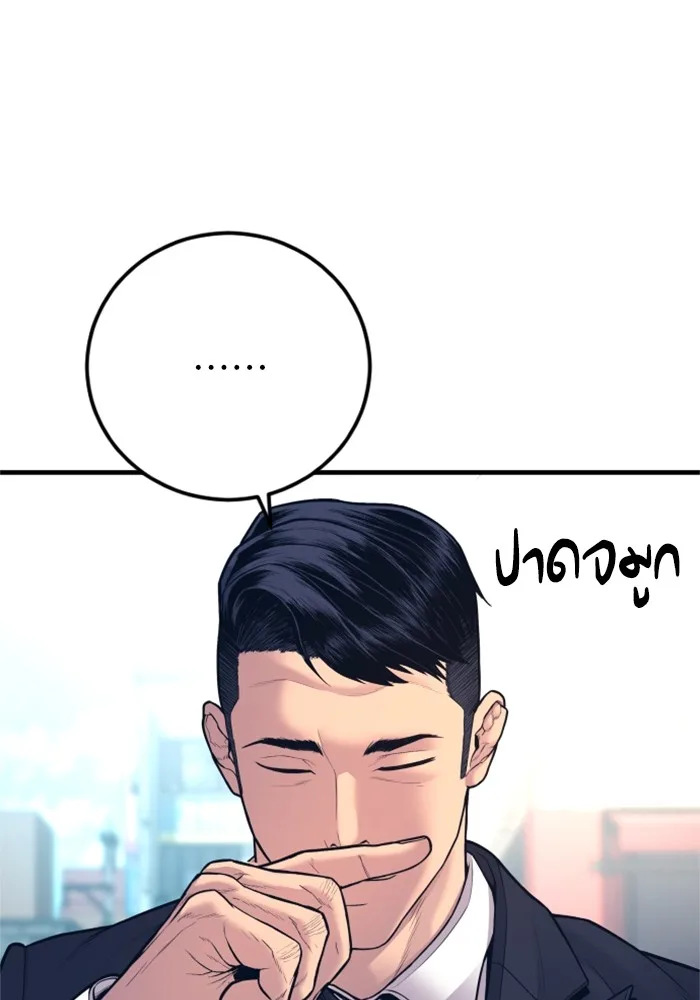 Manager Kim หัวหน้าคิม ตอนที่ 123 หน้า 156