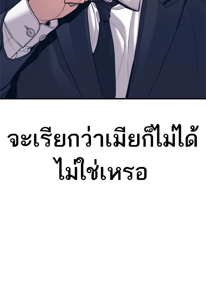 Manager Kim หัวหน้าคิม ตอนที่ 123 หน้า 157