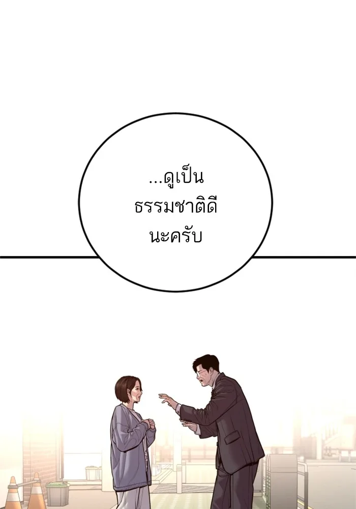 Manager Kim หัวหน้าคิม ตอนที่ 123 หน้า 158