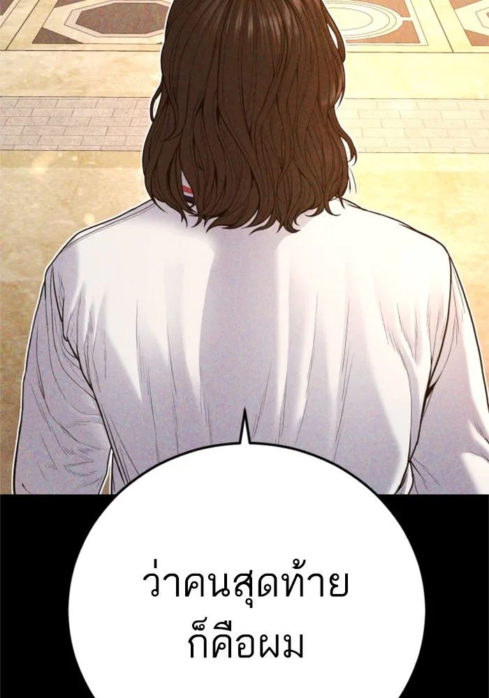 Manager Kim หัวหน้าคิม ตอนที่ 123 หน้า 16