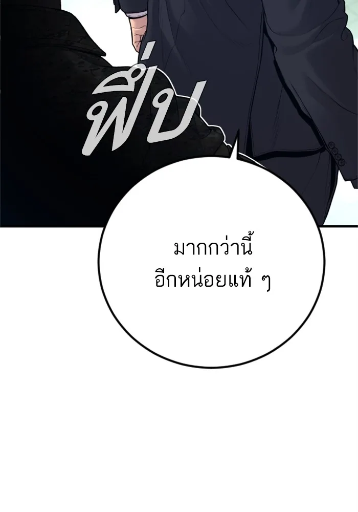 Manager Kim หัวหน้าคิม ตอนที่ 123 หน้า 161