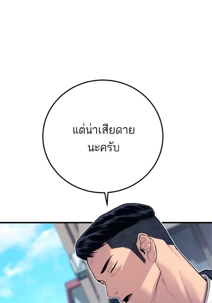 Manager Kim หัวหน้าคิม ตอนที่ 123 หน้า 162