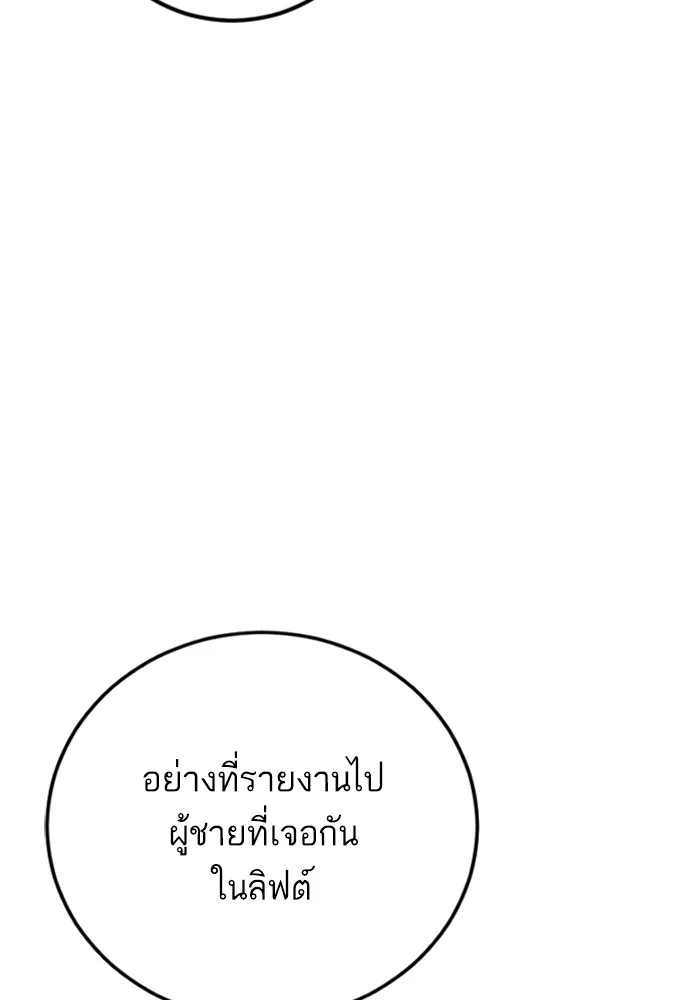 Manager Kim หัวหน้าคิม ตอนที่ 123 หน้า 164