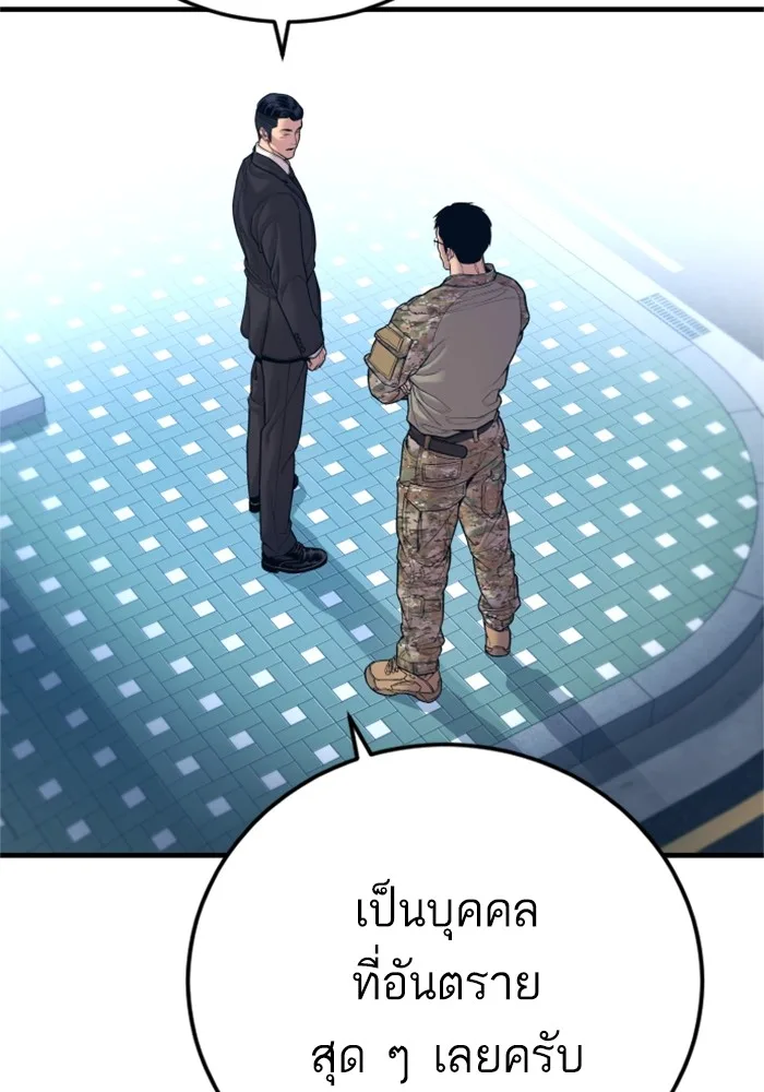 Manager Kim หัวหน้าคิม ตอนที่ 123 หน้า 165
