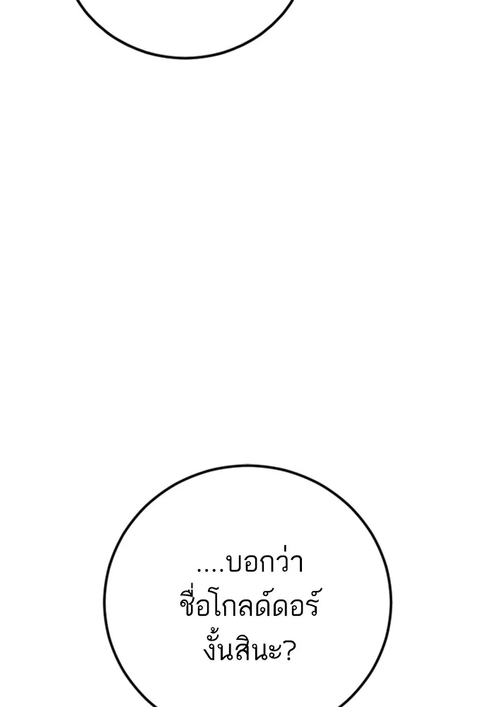 Manager Kim หัวหน้าคิม ตอนที่ 123 หน้า 168
