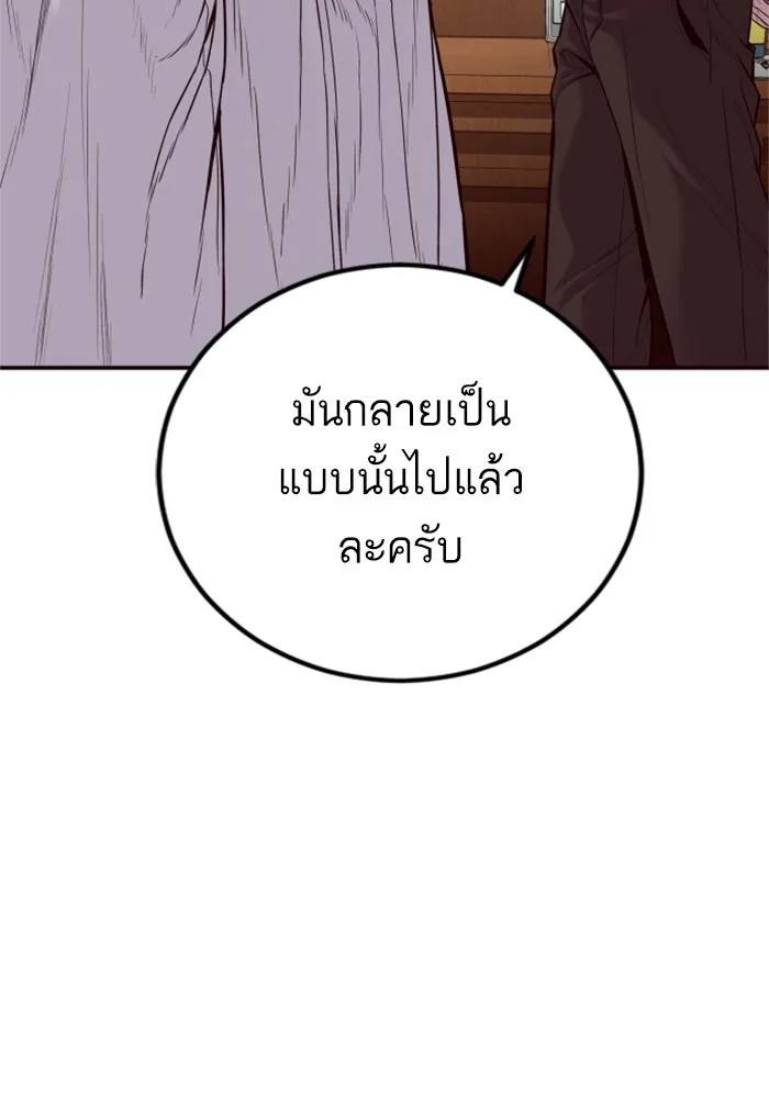 Manager Kim หัวหน้าคิม ตอนที่ 123 หน้า 186