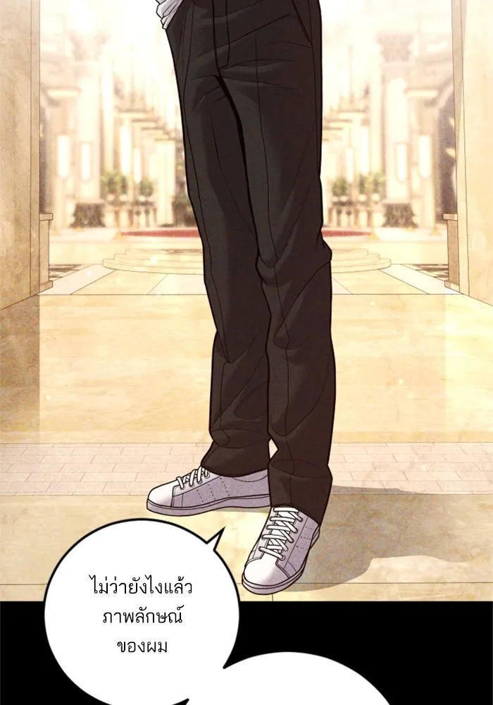 Manager Kim หัวหน้าคิม ตอนที่ 123 หน้า 19