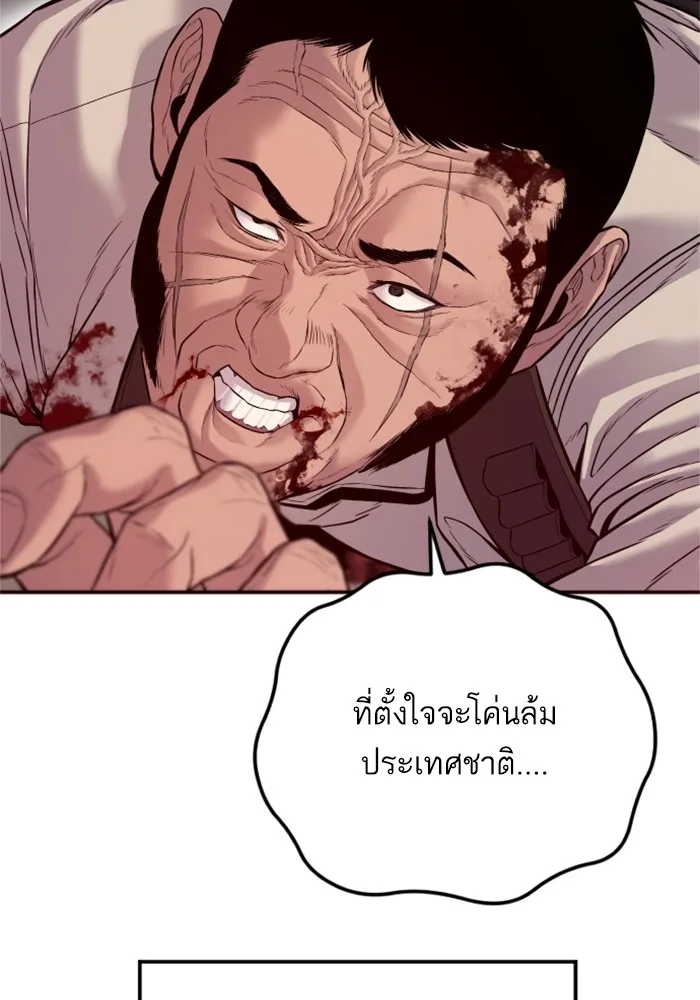 Manager Kim หัวหน้าคิม ตอนที่ 123 หน้า 206