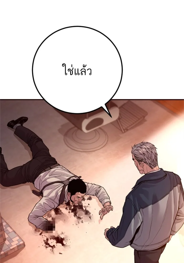 Manager Kim หัวหน้าคิม ตอนที่ 123 หน้า 208