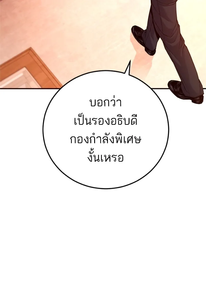 Manager Kim หัวหน้าคิม ตอนที่ 123 หน้า 209