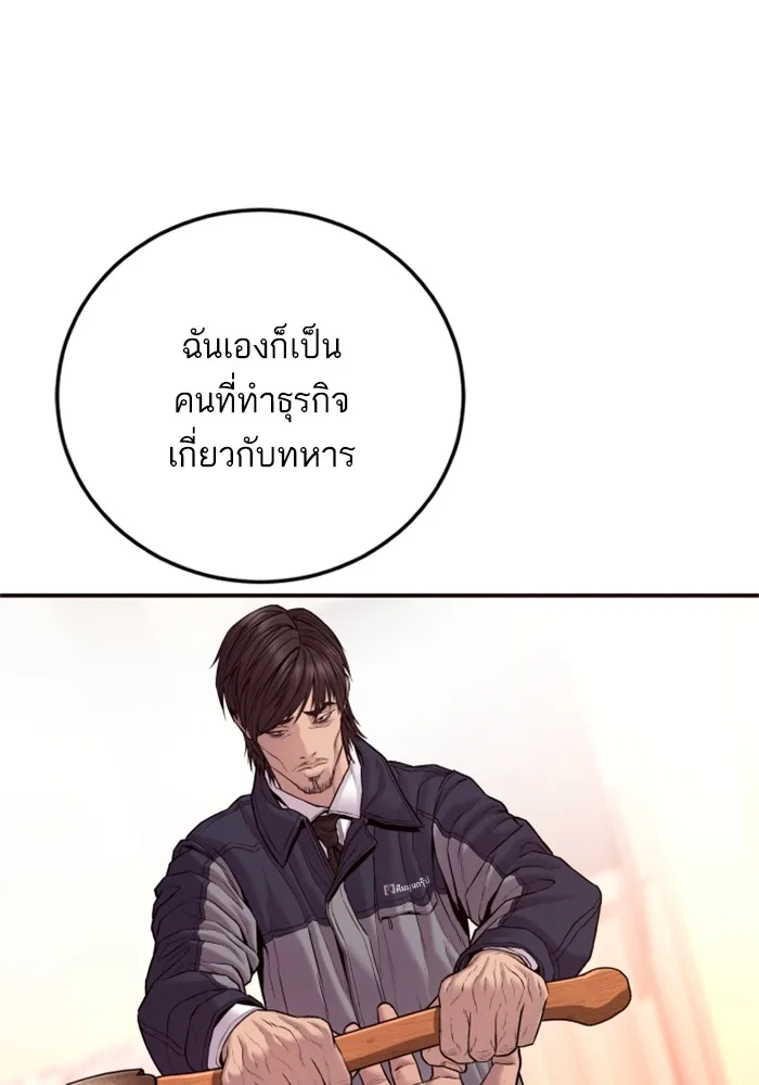 Manager Kim หัวหน้าคิม ตอนที่ 123 หน้า 210
