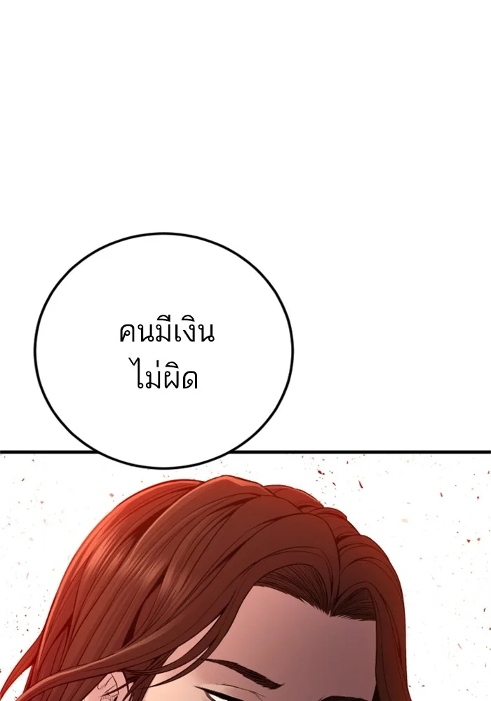 Manager Kim หัวหน้าคิม ตอนที่ 123 หน้า 214