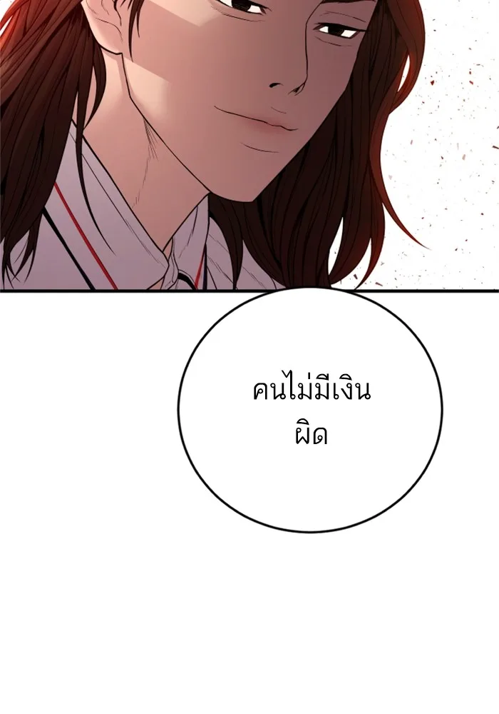 Manager Kim หัวหน้าคิม ตอนที่ 123 หน้า 215