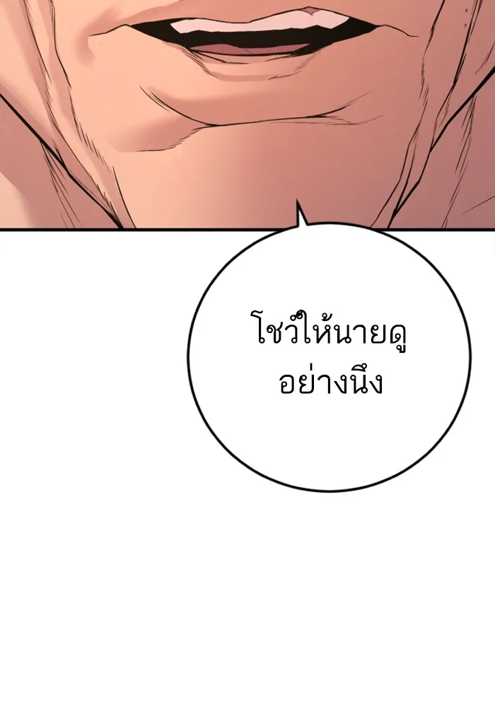 Manager Kim หัวหน้าคิม ตอนที่ 123 หน้า 217