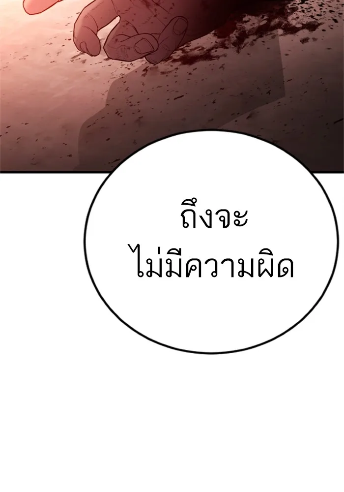 Manager Kim หัวหน้าคิม ตอนที่ 123 หน้า 219
