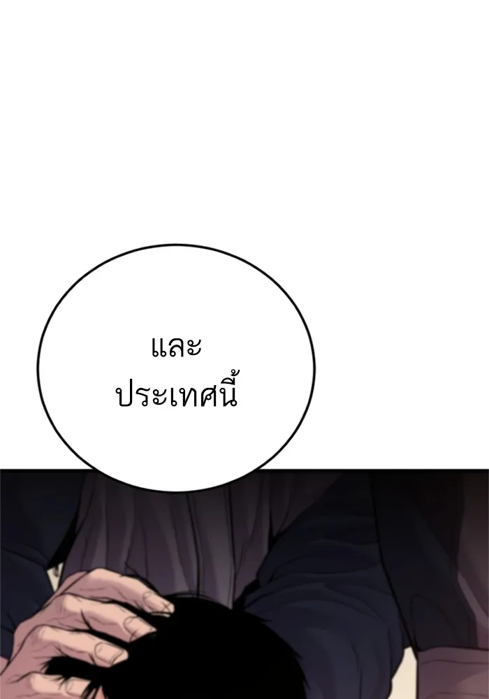 Manager Kim หัวหน้าคิม ตอนที่ 123 หน้า 220