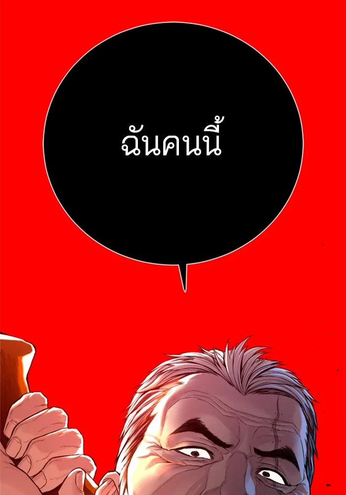 Manager Kim หัวหน้าคิม ตอนที่ 123 หน้า 223