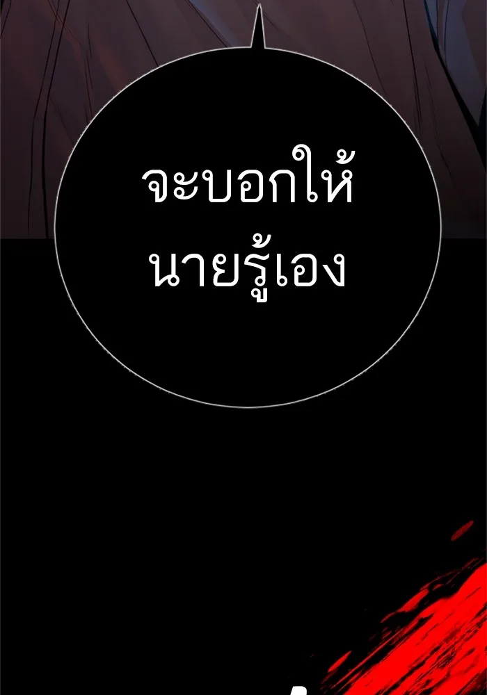 Manager Kim หัวหน้าคิม ตอนที่ 123 หน้า 225