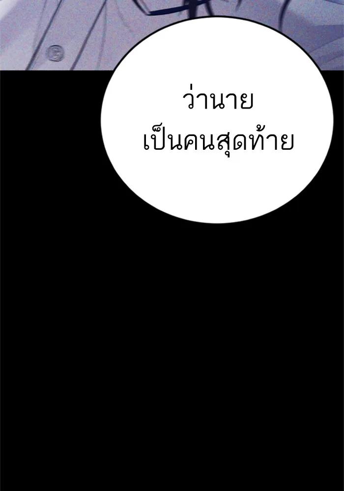Manager Kim หัวหน้าคิม ตอนที่ 123 หน้า 28
