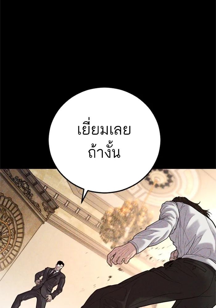Manager Kim หัวหน้าคิม ตอนที่ 123 หน้า 29