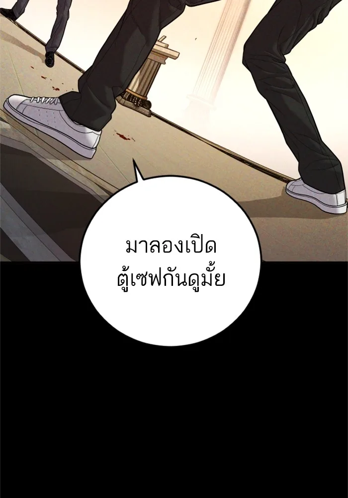 Manager Kim หัวหน้าคิม ตอนที่ 123 หน้า 30